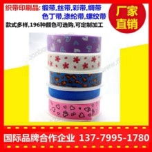 滌綸緞帶批發(fā)價(jià)格 滌綸緞帶批發(fā)公司 圖片 視頻